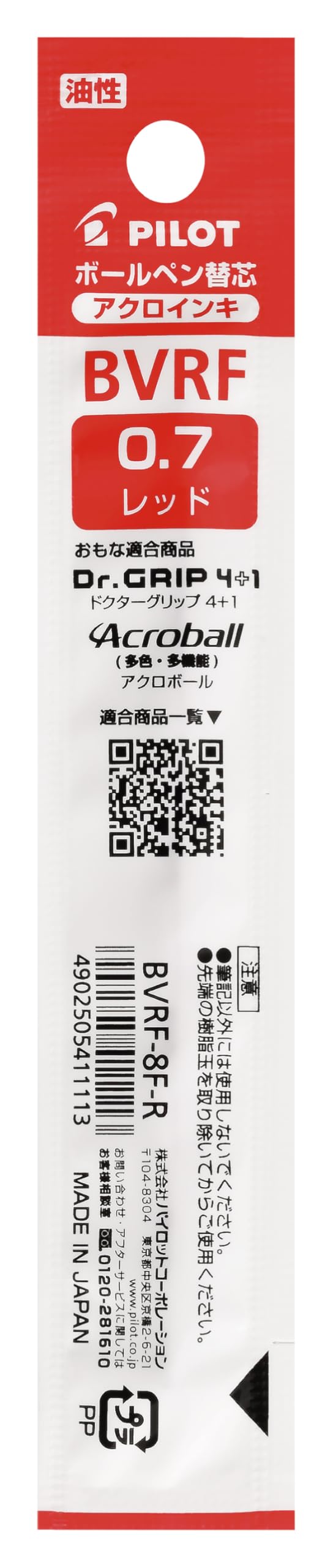 Pilot BVRF-8F-R Ballpoint Pen Acro Refill for Acroball, Fine, Red - Image 1